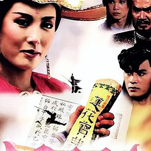 《江湖路》Flac/MP3格式 无损音乐下载,罗文