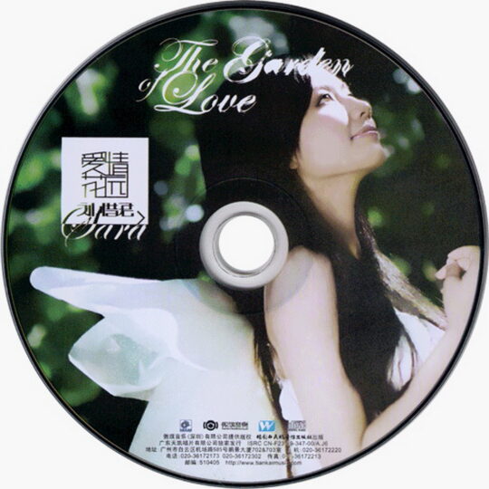 刘惜君2010年首张专辑CD《爱情花园》低速原抓整轨无损[WAV+CUE]下载-蓝光演唱会资源网