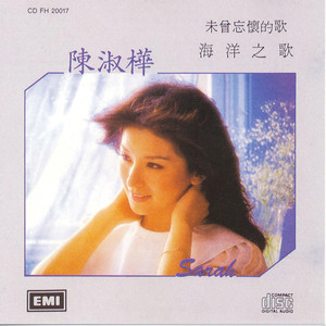 《海洋之歌》Flac/MP3格式 无损音乐下载,陈淑桦