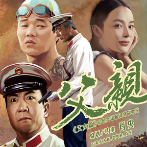 《老男孩》Flac/MP3格式 无损音乐下载,筷子兄弟