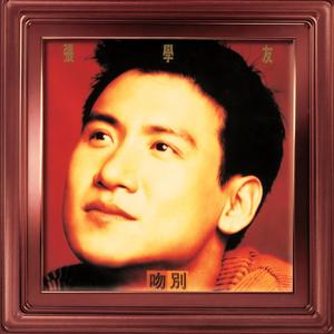 《一路上》Flac/MP3格式 无损音乐下载,张学友