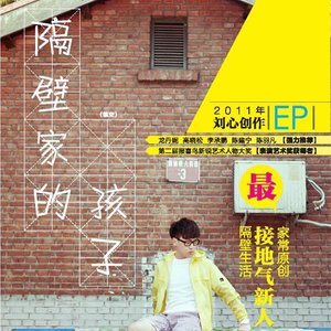 《写给方大同》Flac/MP3格式 无损音乐下载,刘心