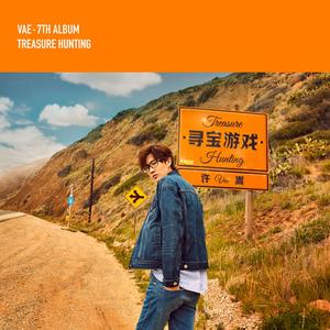 《浪》Flac/MP3格式 无损音乐下载,许嵩