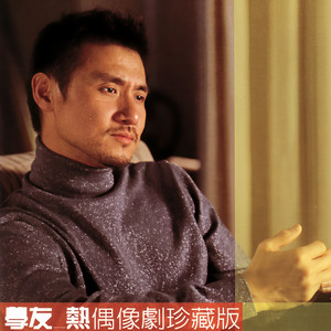 《天气这么热》Flac/MP3格式 无损音乐下载,张学友