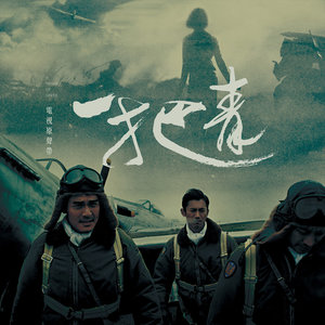 《天上的男人 地上的女人》Flac/MP3格式 无损音乐下载,林宥嘉