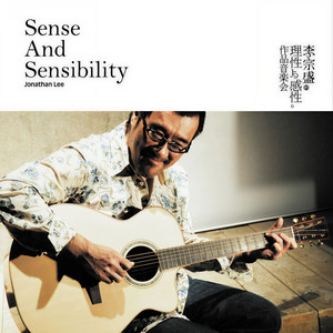 《铿锵玫瑰 (Live)》Flac/MP3格式 无损音乐下载,李宗盛
