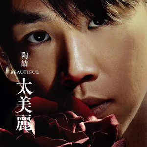 《Walk On》Flac/MP3格式 无损音乐下载,陶喆