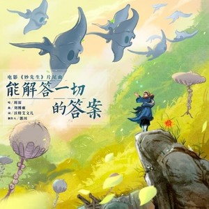 周深《能解答一切的答案 （Live）》Flac/MP3格式 无损音乐下载-蓝光演唱会资源网