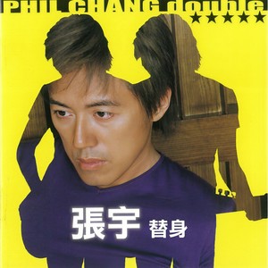 《对折》Flac/MP3格式 无损音乐下载,张宇