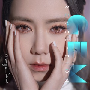 《冰河时代》Flac/MP3格式 无损音乐下载,G.E.M.邓紫棋