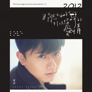 《走路去纽约》Flac/MP3格式 无损音乐下载,张杰
