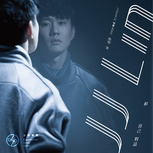 《你,有没有过》Flac/MP3格式 无损音乐下载,林俊杰