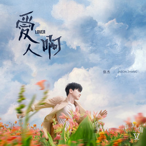 《曾经如是》Flac/MP3格式 无损音乐下载,张杰
