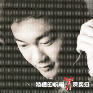 陈奕迅/梁汉文《拔河》Flac/MP3格式 无损音乐下载-蓝光演唱会资源网