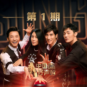 《梦一场 (Live)》Flac/MP3格式 无损音乐下载,王力宏